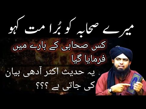 Mere Sahaba Karam