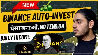 Binance auto investment Explained | How to auto invest in binance | binance app