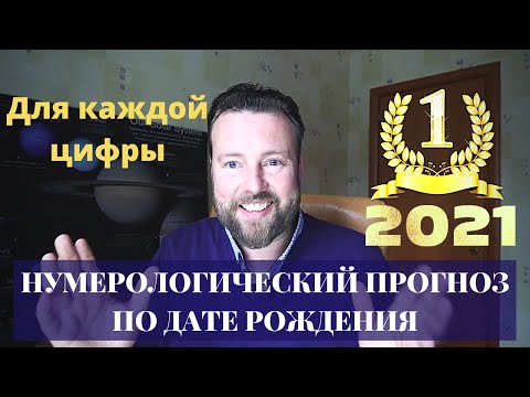 Video: Horoskop Dvojčki 2020