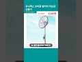 유니맥스 초미풍 발터치 리모콘 선풍기