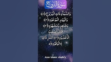Al-Buruj سورة البروج -Egzon Ibrahimi#egzonibrahimi#سورة_البروج