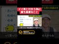 イイ男と付き合う為に最も重要なこと 本編は「【いい男の見分け方】手放したらダメな男・別れて後悔する男の見極め方」という動画です。#結婚相談所 #恋愛 #恋愛心理学 #恋愛相談 #婚活