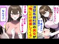 漫画 清楚系な美人歯科医のたわわが治療中密着したので謝った すると何故か気に入られて実は肉食な彼女の餌食になったんだが 胸キュン漫画 恋愛漫画 漫画 清楚系な美人歯科医のたわわが治療中密着したので謝った すると何故か気に入られて実は肉食な彼女の餌食になったんだが 胸キュン漫画 恋愛漫画