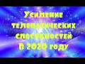 ЧТО ДЕЙСТВИТЕЛЬНО ПРОИСХОДИТ В 2020 ГОДУ?