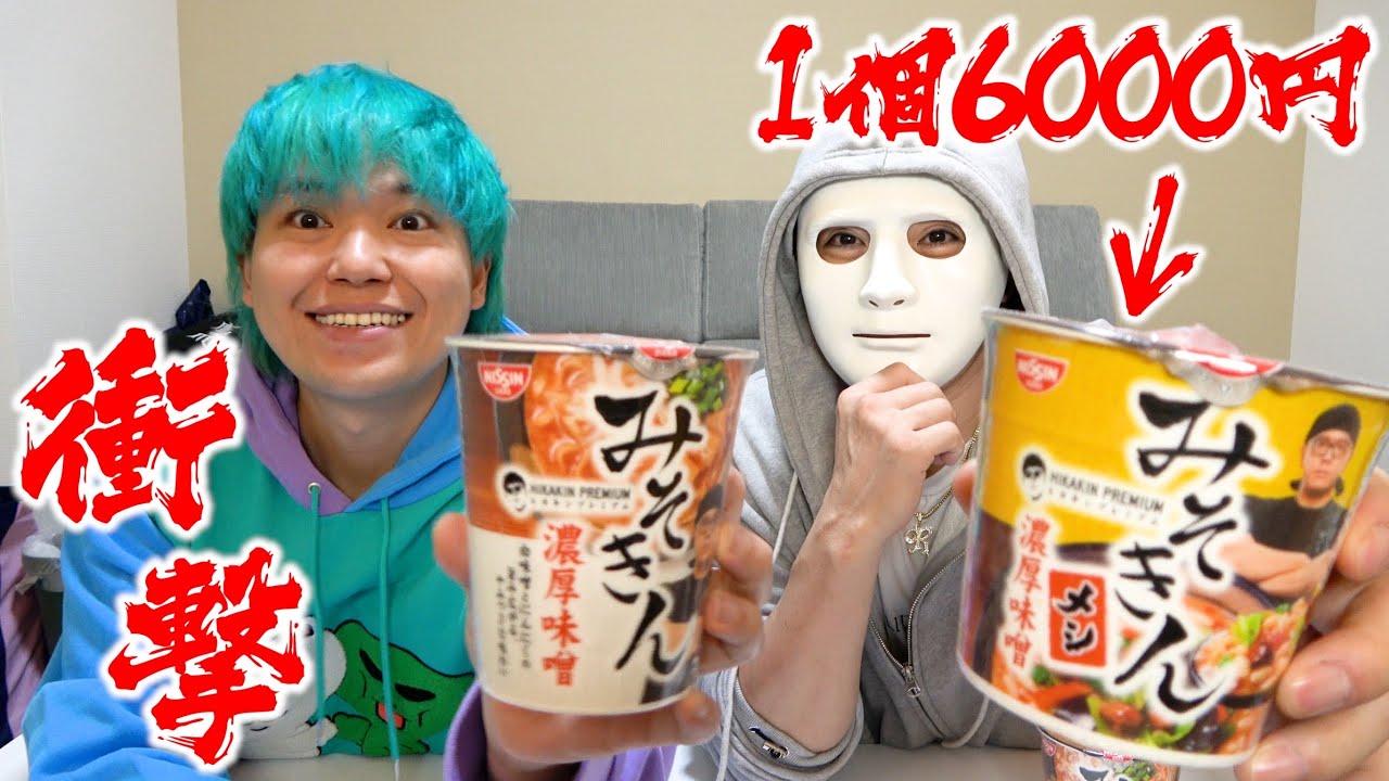 【1個6000円】みそきんレビュー【ラファエル】