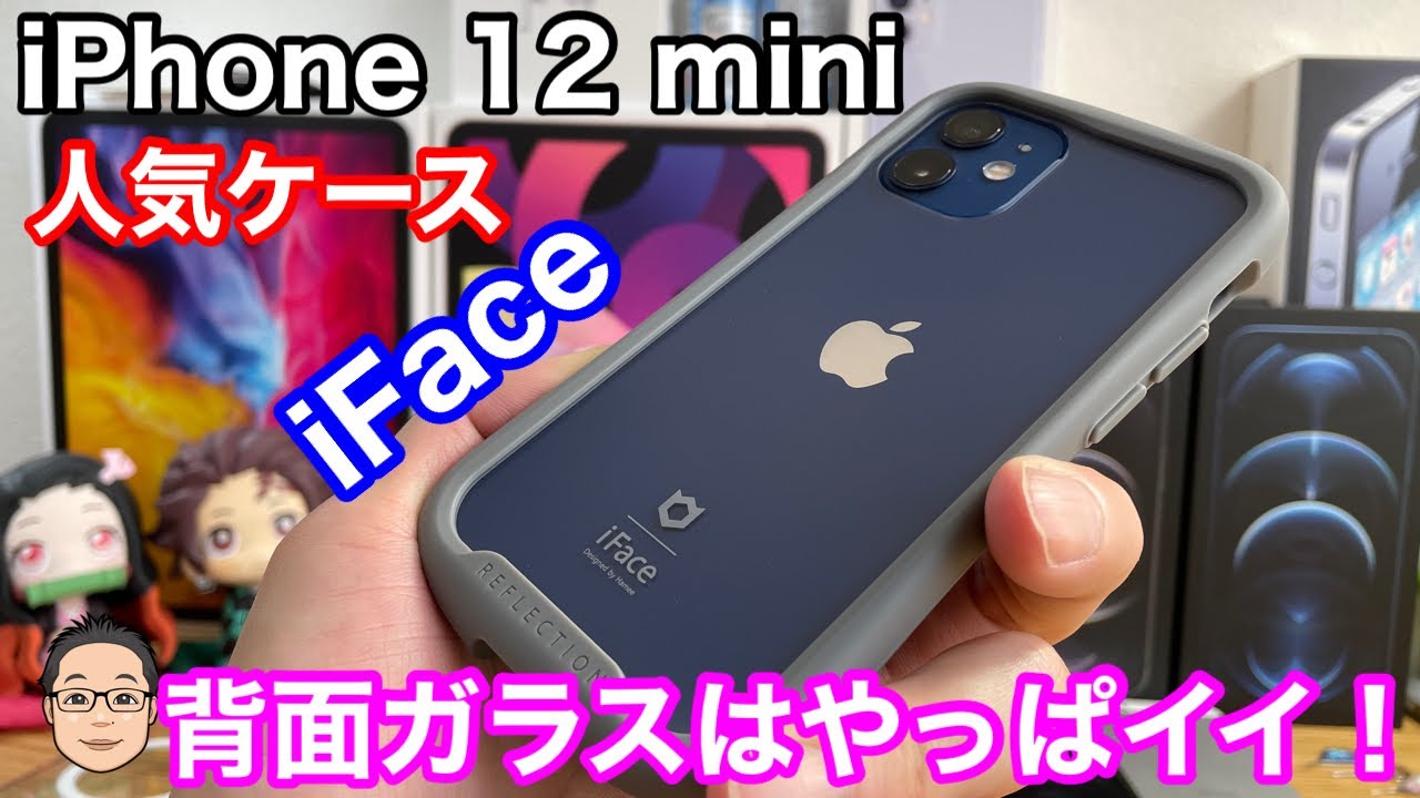 Iphone 12 Mini用ケース Iface Reflection 使用レビュー 本体保護性能と持ち心地が最高 Youtube