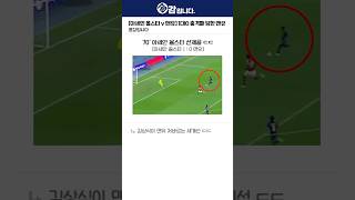 [아세안 올스타 vs 맨유] 상식볼에 충격패 당한 맨유 ㄷㄷ