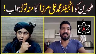 Reply to All Atheist Engineer Muhammad Ali Mirza on existence of God | Shahid & Bilal Official