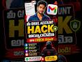 🔥 Gmail Account Hack Ayindemo? Ila Check Cheyyandi! 😱🔐#gmailhacks ##gmailaccount #gmail2026