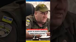 🕊️ Поворознюк - Разве Не Нужно Бомбить Территорию России? #Gurgen #Поворознюк #Войнаукраина#Украина