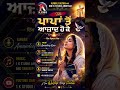 PAAPAN TO AZAAD HOKE  || AMANDEEP KAUR