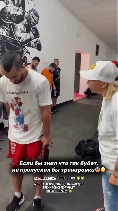 ТРЕНЕР Светлана бьет Джавида Рзаева - YouTube