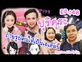 ถ่ายหน้าเด็ก ปุริคุระ プリクラ ท่าน ผบ. แฟนญี่ปุ่นชวนเที่ยว EP.148