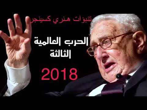 الحرب العالميه الثال ثه