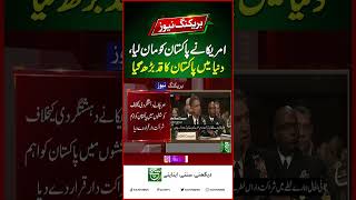 America Declares Pakistan a Key Partner Against Terrorism | Big Diplomatic Shift