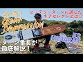 K2！HIMARAK！ビッテリーターンがしたい人にオススメ！ターン番長SURUTTYのギア紹介【gear impression】