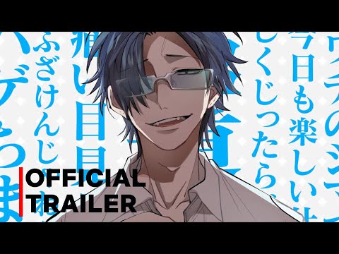 Kumicho Musume to Sewagakari TRAILER ANIME PV OFFICIAL (The Yakuza's Guide  to Babysitting) 