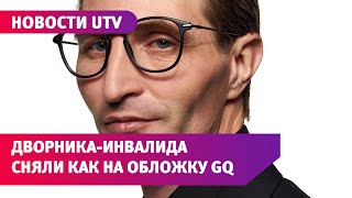 Дворнику-инвалиду собрали 900 тысяч для оплаты долгов. Вот его история