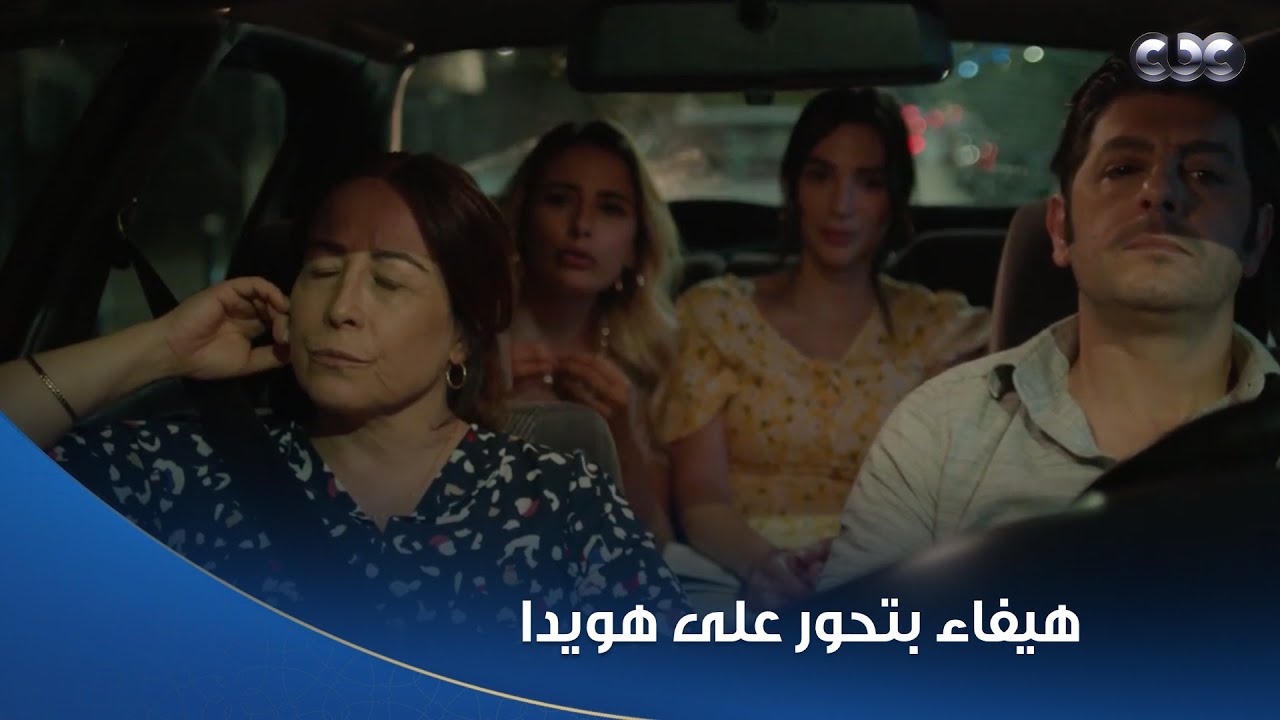 سلمى |  هيفاء وديما بيحاولوا يخبوا على هويدا إنهم شغالين بالسرقة في الورشة