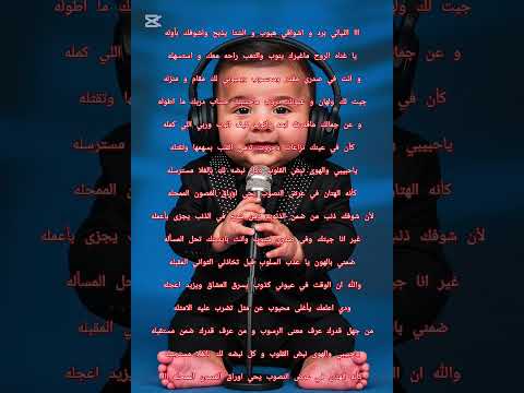 ااا يا حبيبي و الهوى نبض القلوب و كل نبضه لك يالغلا مسترسله ااا 