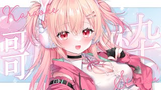 【KARAOKE/歌枠】初見さん歓迎✨日曜日の定期歌枠ですっ！【#桃瀬にな/Vtuber】