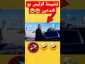 فضيحة الرئيس مع التدخين فضيحة الرئيس مع التدخين