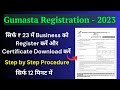 Gumasta Licence Kaise Banaye Mumbai | Shop Act Registration Process online in Maharashtra