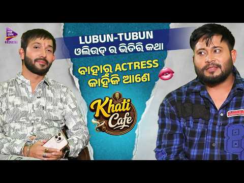Lubun Tubun Unfiltered | Khati Cafe Ep. 12 | Candid Conversation | Tarang Music Shows