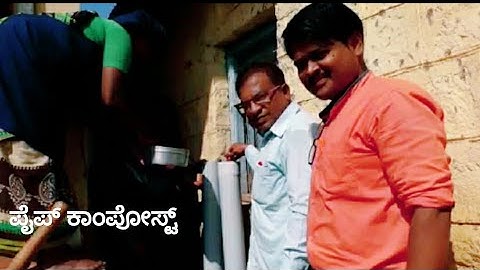 pipe composting in kannada