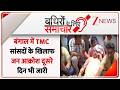Badhir: बंगाल में TMC सांसदों के खिलाफ जन आक्रोश दूसरे दिन भी जारी