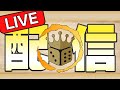 さらば！ボードゲーマーズクラブ！