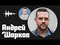 Андрей Шарков (Берись и делай) — бизнес в 18 лет, возможности в России и счастье в процессе