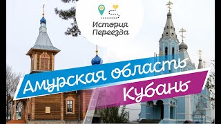 Переехала на Кубань. Самая большая ошибка в жизни?