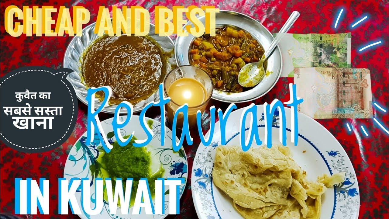 Cheap and Best Restaurant in Kuwait Kuwait YouTube