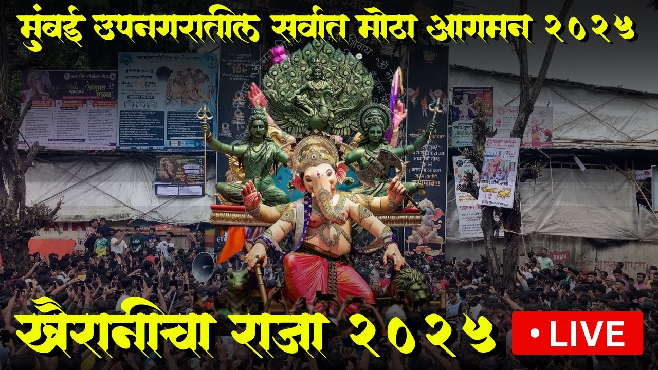 Upnagar Cha Raja Khairani Cha Raja 2025 | Biggest Aagman in Mumbai Upnagar | Ganpati ...
