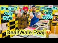 Deal Wale Paaji Deal IPhone 7 Only 7999🔥 IPhone 7 Plus Only 13500! 15 Deals! Delhite Lakshay!