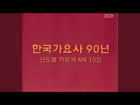 안녕 (Instrumental)