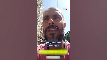 رسالة فلسطيني لقادة حماس الانتصار الحقيقي ما تترك شعبك يعاني 