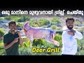 13 KG DEER GRILL |Cooking in Dubai Village /മാൻ🦌 ഗ്രില്ല്|Masterpiece