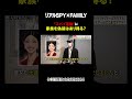 【リアルSPY×FAMILY】"スパイ活動"に家族を偽装はあり得る?