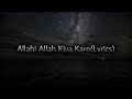 Allahi Allah Kiya Karo | Only Vocal |Islamic Naseed(Lyrics)| Maher Zain |An Naasih