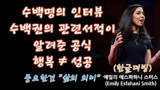 자신의 인생은 언제든 수정, 재구성이 가능하다