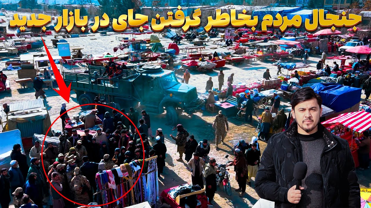 پر شدن چمن حضوری از غرفه ها و جنجال مردم بخاطر گرفتن جای | گزارش روح الله نوری