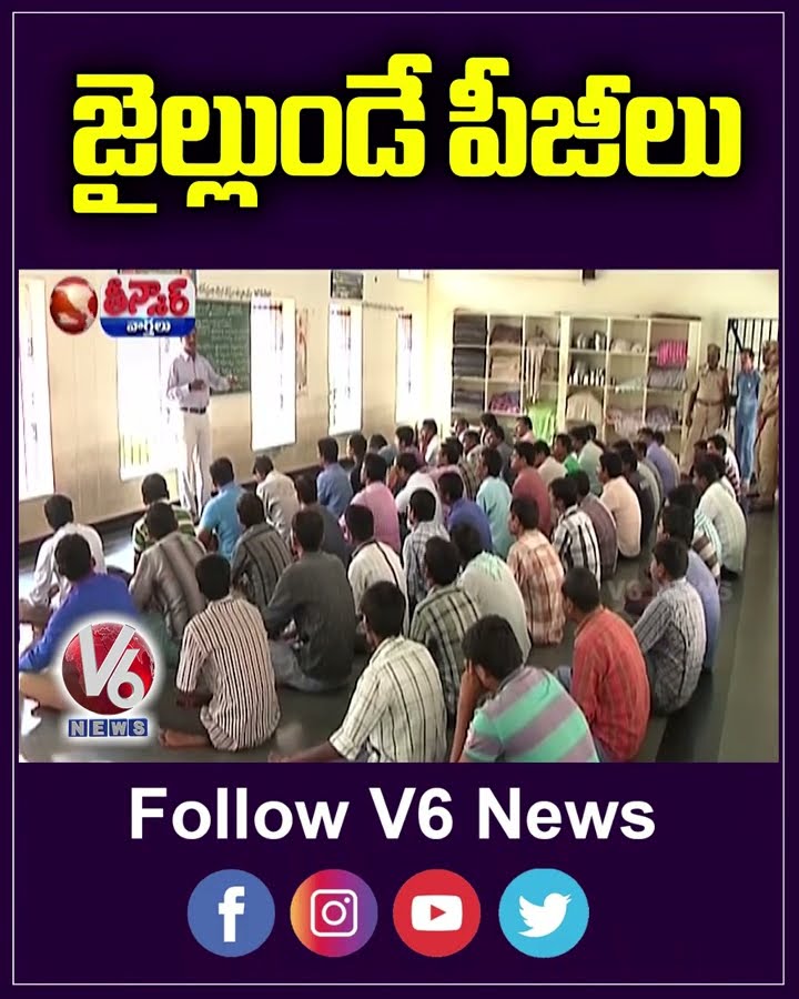 Prisoners Complete Degree,PG's In Jails  DG Soumya Mishra | V6 Teenmaar