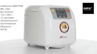 Видео Обзор хлебопечки Binatone BM 1068 (автор: Интернет магазин MATRIX.UA)