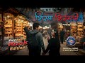 Sirma Sirbandi..(शिरमा शिरबन्दी) New Official Songs 🔥 Pure Heavy Rock Edition Version 2025 by MBN🎧