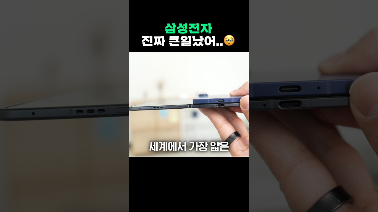 지금 전세계에서 난리난 폴더블폰 수준;;