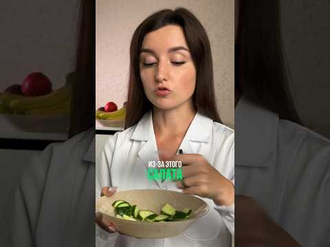 Салат, из-за которого ты не ходишь в туалет #клетчатка #похудение #туалет #овощи #салаты #ппсалат