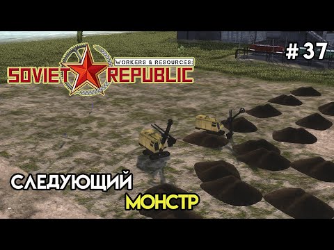 Начало очередной вехи завода | Workers & Resources: Soviet Republic