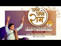 Apne Apne Ram | London Energy Sessions | Day 1